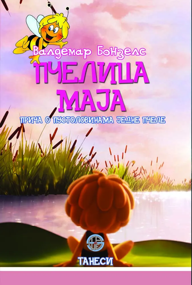PČELICA MAJA 