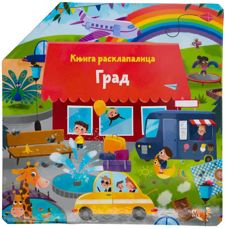KNJIGA RASKLAPALICA Grad 