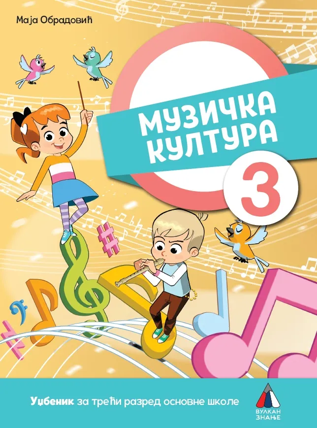 MUZIČKA KULTURA ZA 3. RAZRED, Udžbenik + CD 