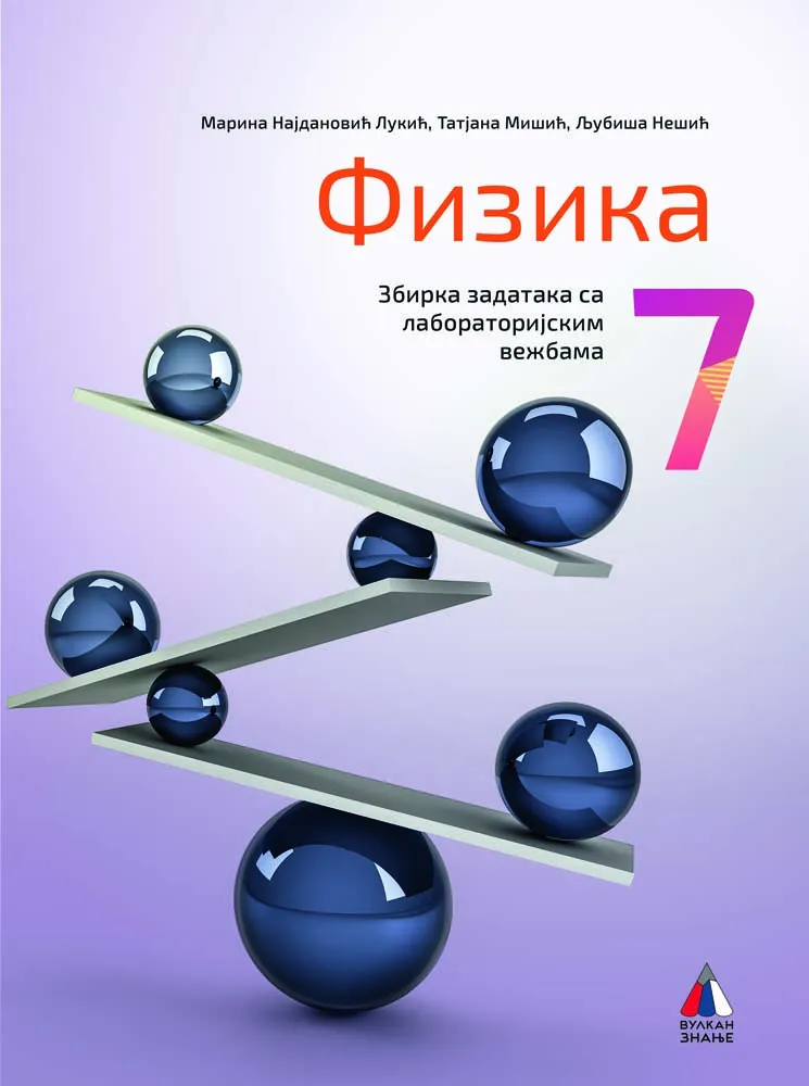 FIZIKA ZA 7. RAZRED Zbirka zadataka