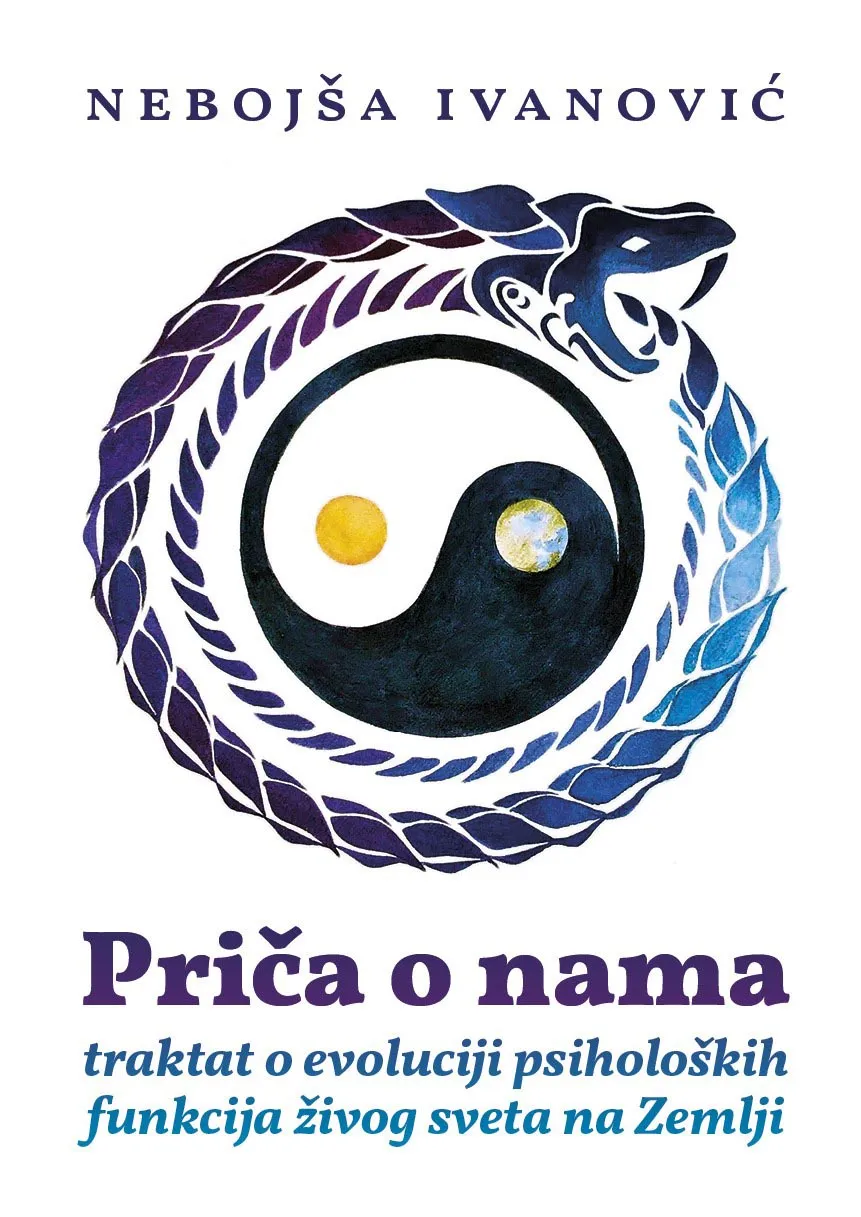 PRIČA O NAMA 