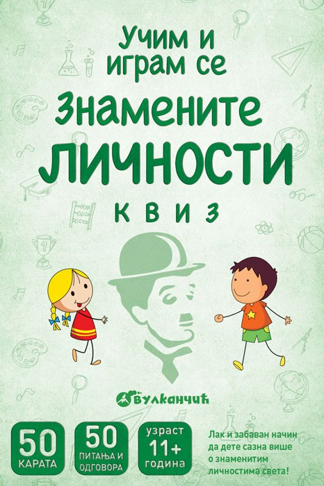 KARTE ZNAMENITE LIČNOSTI 