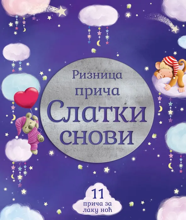 RIZNICA PRIČA - SLATKI SNOVI 