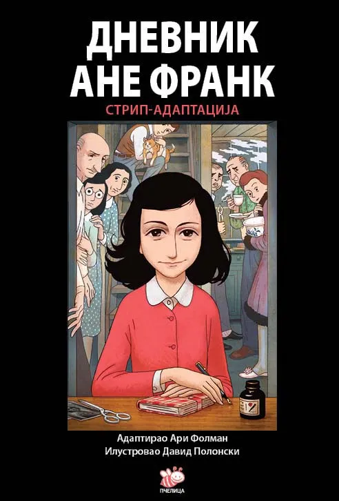 DNEVNIK ANE FRANK STRIP ADAPTACIJA 