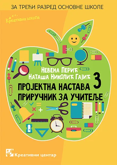 PROJEKTNA NASTAVA 3 Priručnik za učitelje 