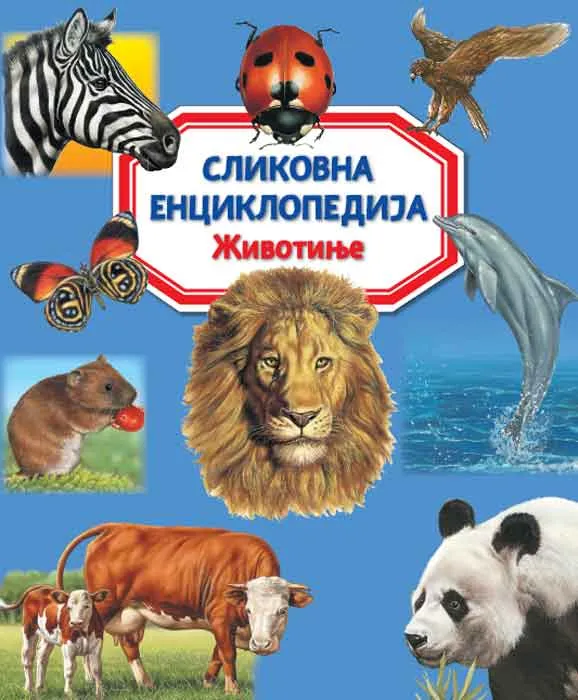 SLIKOVNA ENCIKLOPEDIJA Životinje 