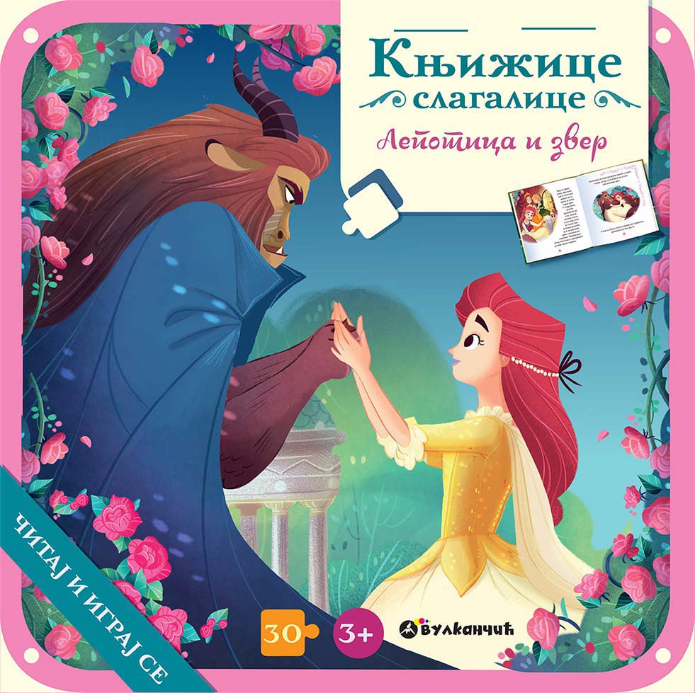 KNJIŽICE SLAGALICE Lepotica i zver 