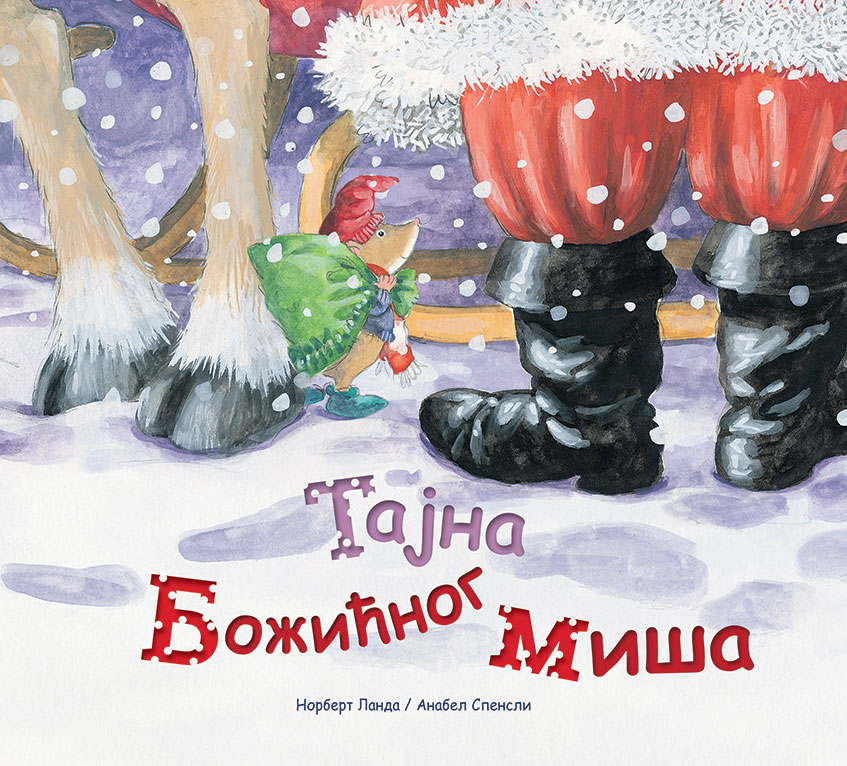 TAJNA BOŽIĆNOG MIŠA 