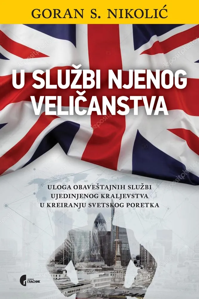 U SLUŽBI NJEGOVOG VELIČANSTVA 