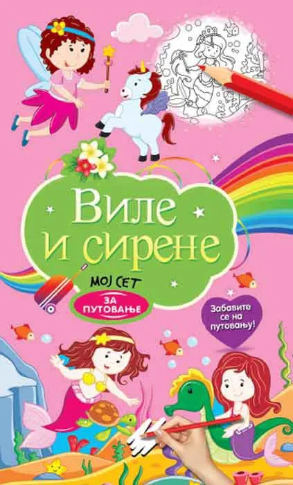 MOJ SET ZA PUTOVANJE: Vile i sirene 