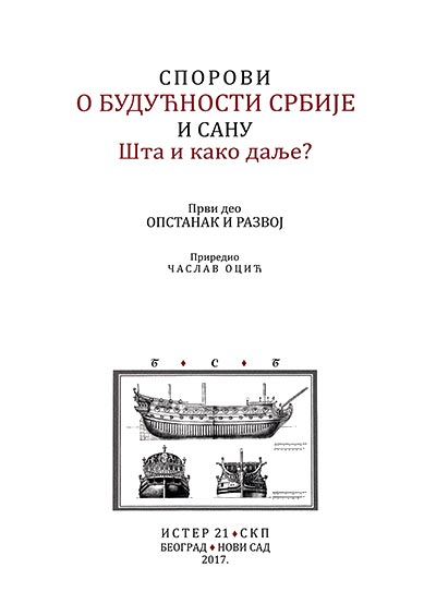 BUDUĆNOST SRBIJE I SANU OPSTANAK I RAZVOJ 