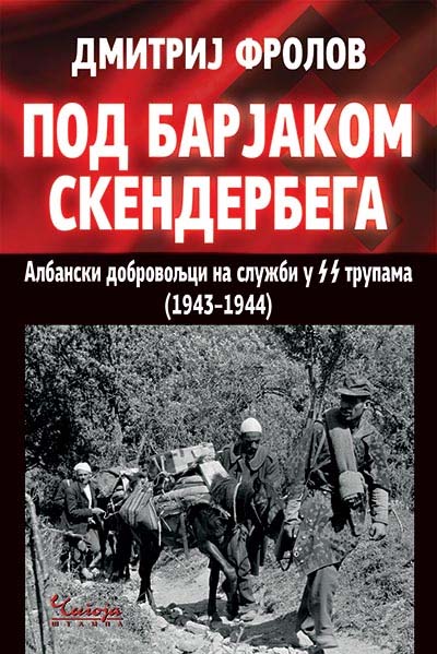 POD BARJAKOM SKENDERBEGA 