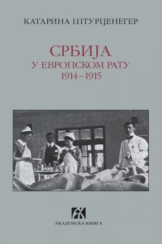 SRBIJA U EVROPSKOM RATU 1914–1915 