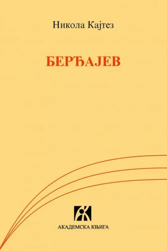 BERĐAJEV 