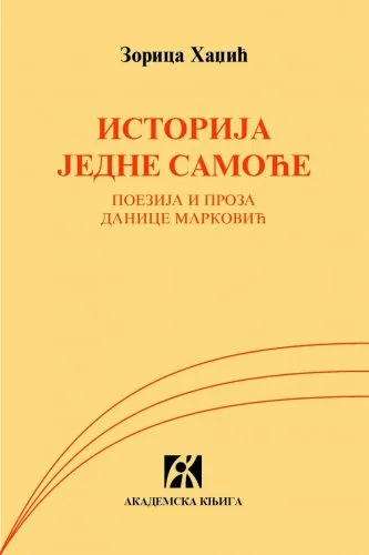 ISTORIJA JEDNE SAMOĆE 