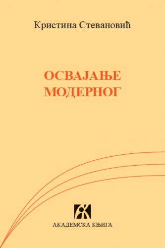 OSVAJANJE MODERNOG 