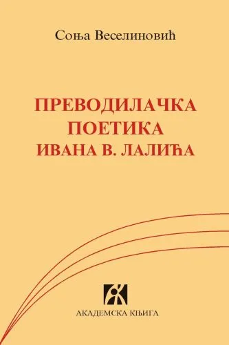 PREVODILAČKA POETIKA IVANA V. LALIĆA 