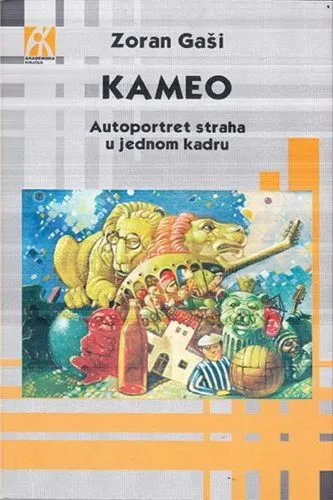 KAMEO. Autoportret straha u jednom kadru (Zvučna knjiga) 