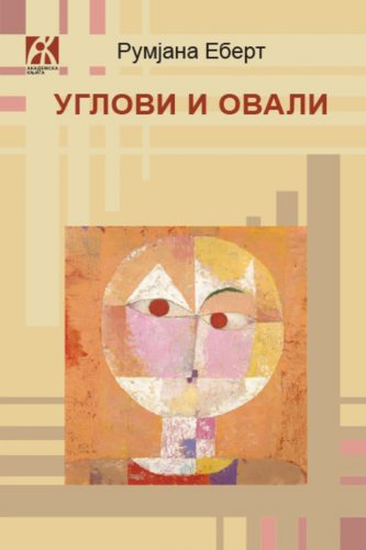UGLOVI I OVALI 