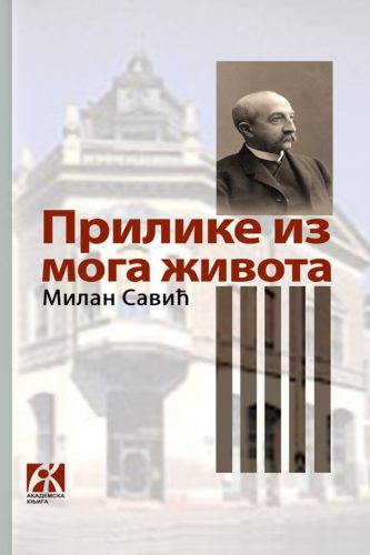 PRILIKE IZ MOGA ŽIVOTA 