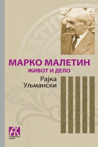 MARKO MALETIN 