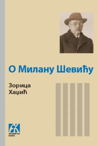 O MILANU ŠEVIĆU 
