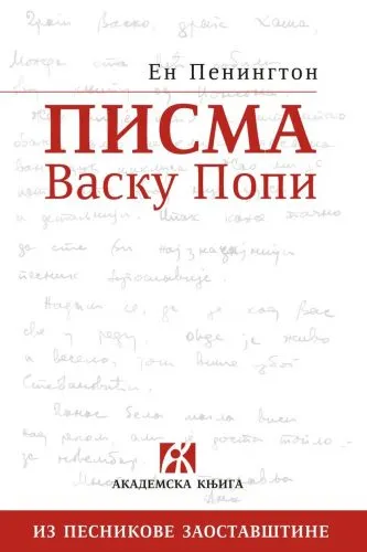 PISMA VASKU POPI 
