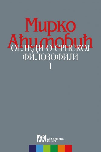 OGLEDI O SRPSKОJ FILOZOFIJI I 