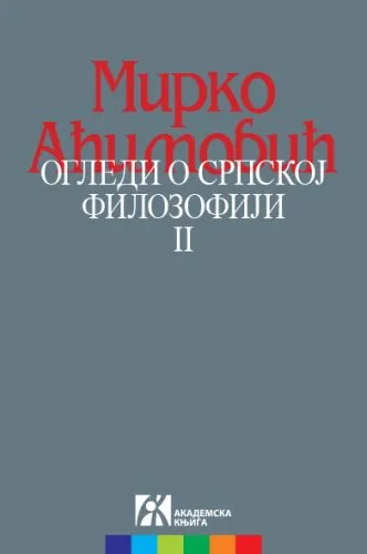 OGLEDI O SRPSKОJ FILOZOFIJI II 