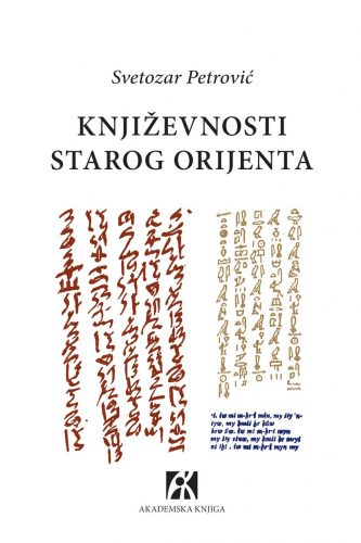KNJIŽEVNOSTI STAROG ORIJENTA 