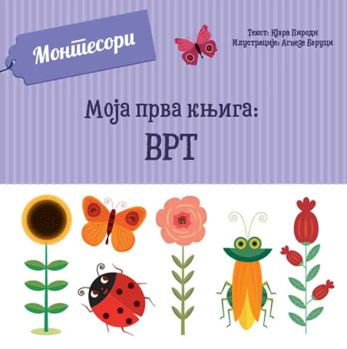 Montesori MOJA PRVA KNJIGA Vrt 