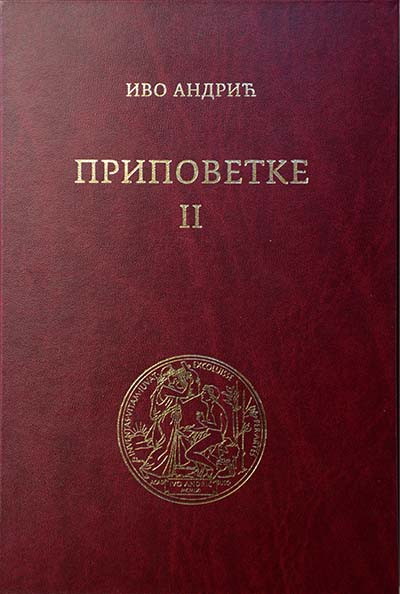 PRIPOVETKE II Knjiga 3 (SKZ, 1936) 