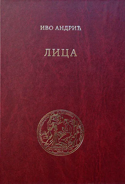 LICA (MLADOST, 1960) 