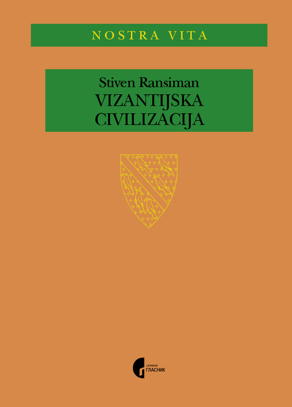 VIZANTIJSKA CIVILIZACIJA 