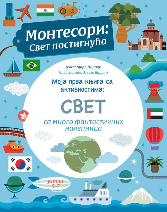MOJA PRVA KNJIGA SA AKTIVNOSTIMA Svet 