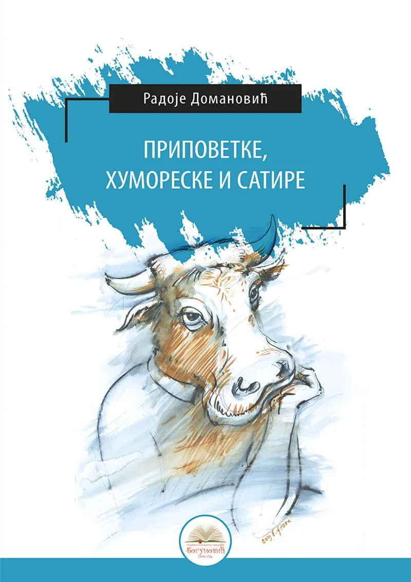 PRIPOVETKE, HUMORESKE I SATIRE (tvrdi povez)