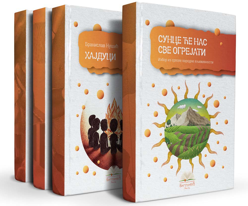 PETI RAZRED - KOMPLET LEKTIRE, tvrdi povez 