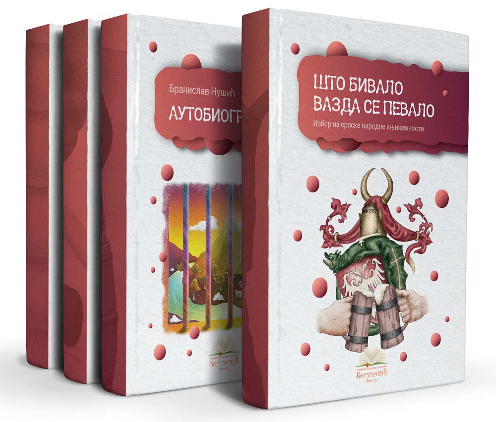 ŠESTI RAZRED - KOMPLET LEKTIRE, tvrdi povez 