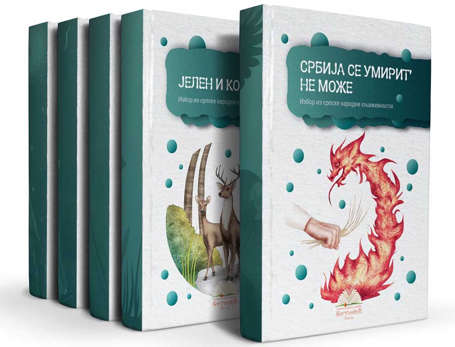 OSMI RAZRED - KOMPLET LEKTIRE, tvrdi povez 