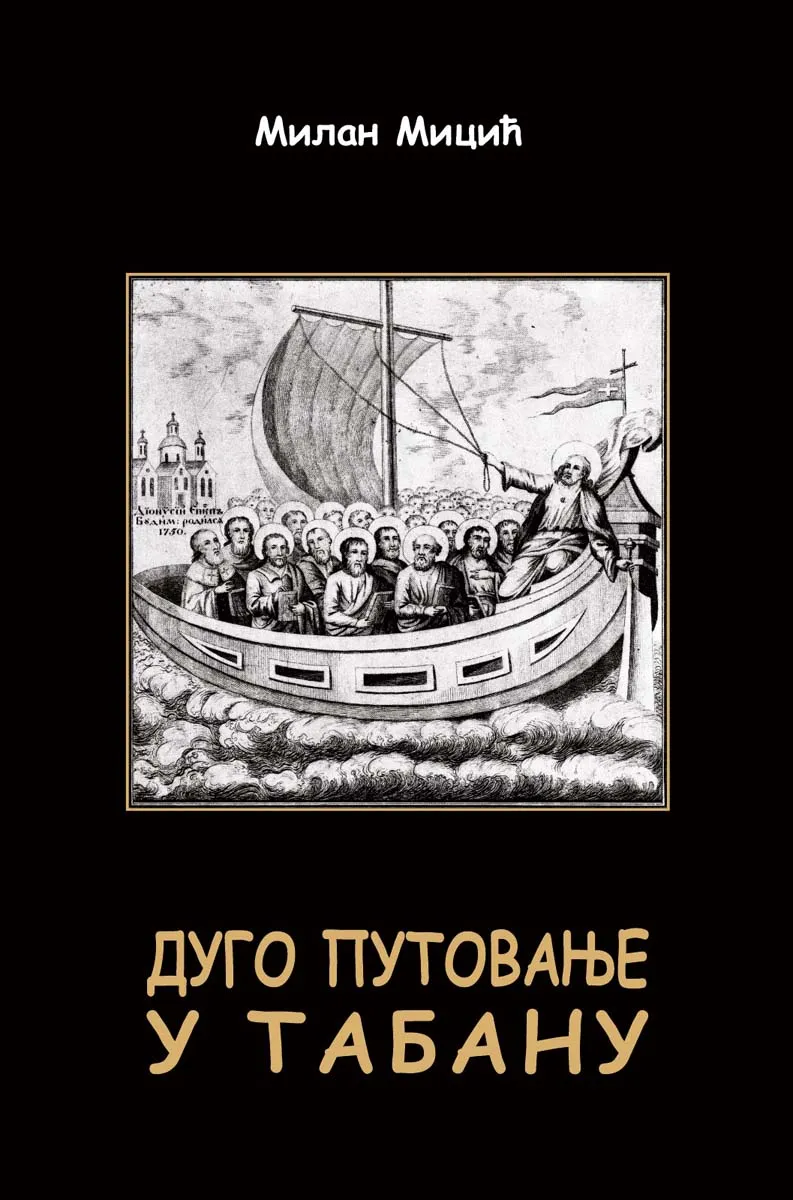 DUGO PUTOVANJE U TABANU 