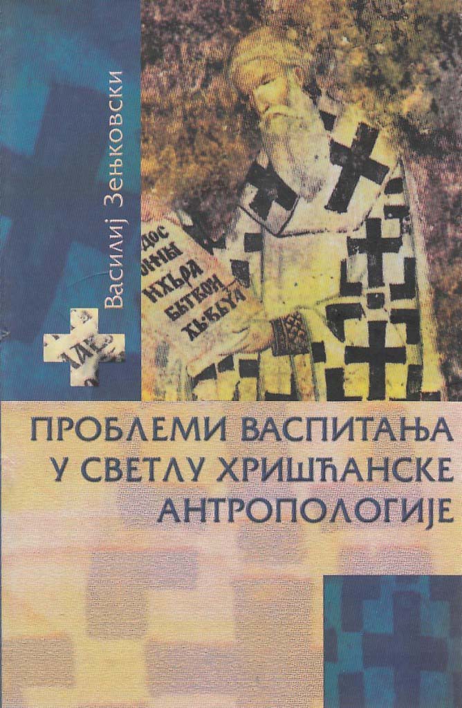 PROBLEMI VASPITANJA U SVETLU HRIŠĆANSKE ANTROPOLOGIJE 