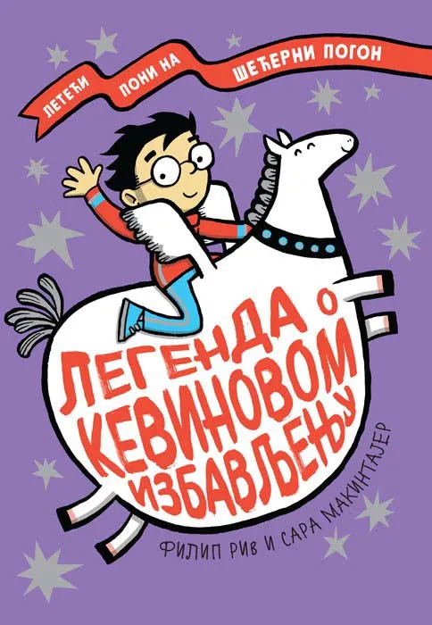 LEGENDA O KEVINOVOM IZBAVLJENJU 