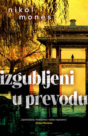 IZGUBLJENI U PREVODU 