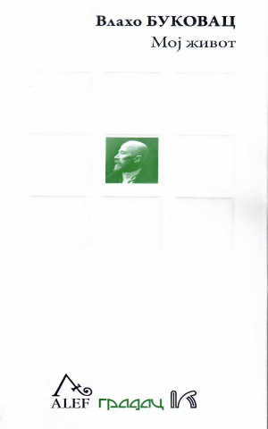 MOJ ŽIVOT 