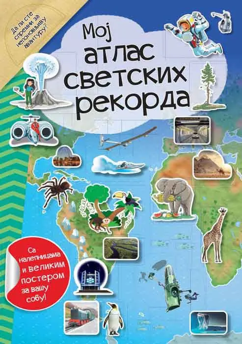 MOJ ATLAS SVETSKIH REKORDA 
