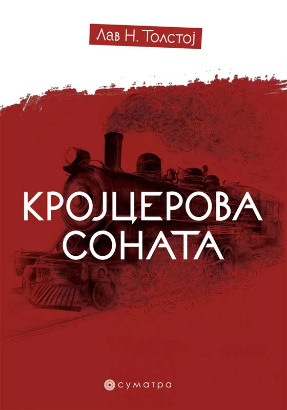 KROJCEROVA SONATA 