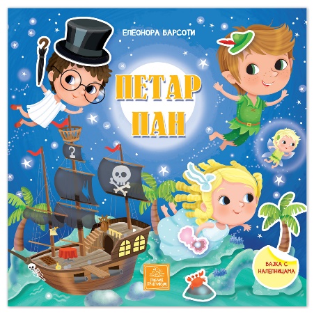 PETAR PAN - BAJKA S NALEPNICAMA 