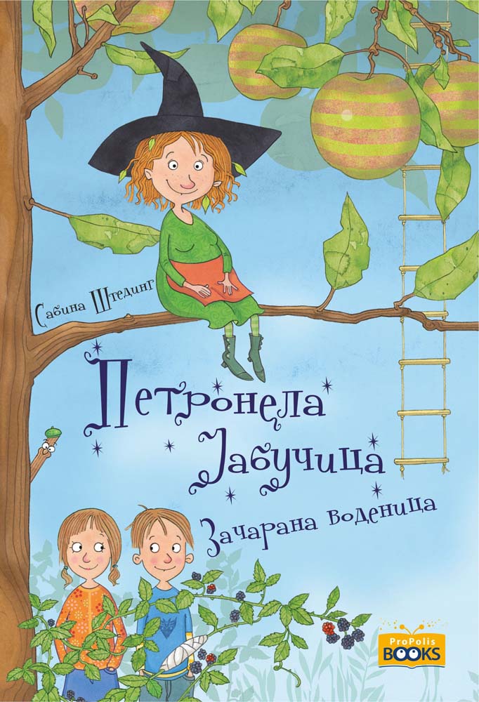 PETRONELA JABUČICA: Začarana vodenica 