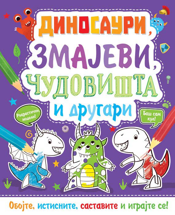 OBOJ I NAPRAVI: DINOSAURI, ZMAJEVI, ČUDOVIŠTA I DRUGARI 
