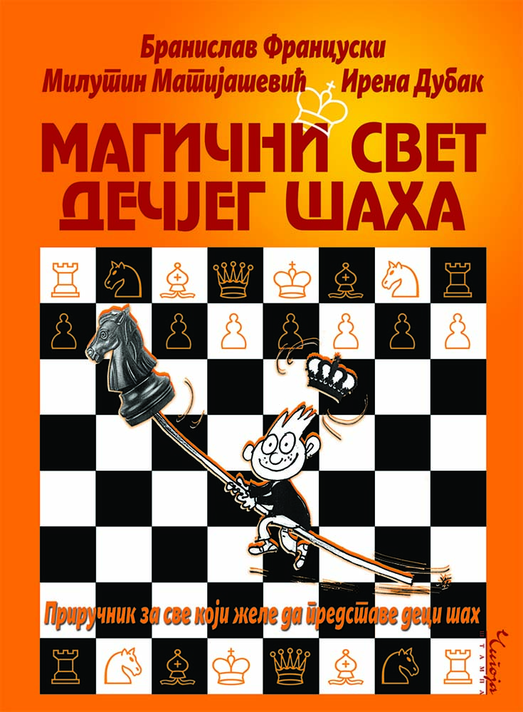 MAGIČNI SVET DEČJEG ŠAHA: priručnik za sve koji žele da predstave deci šah 